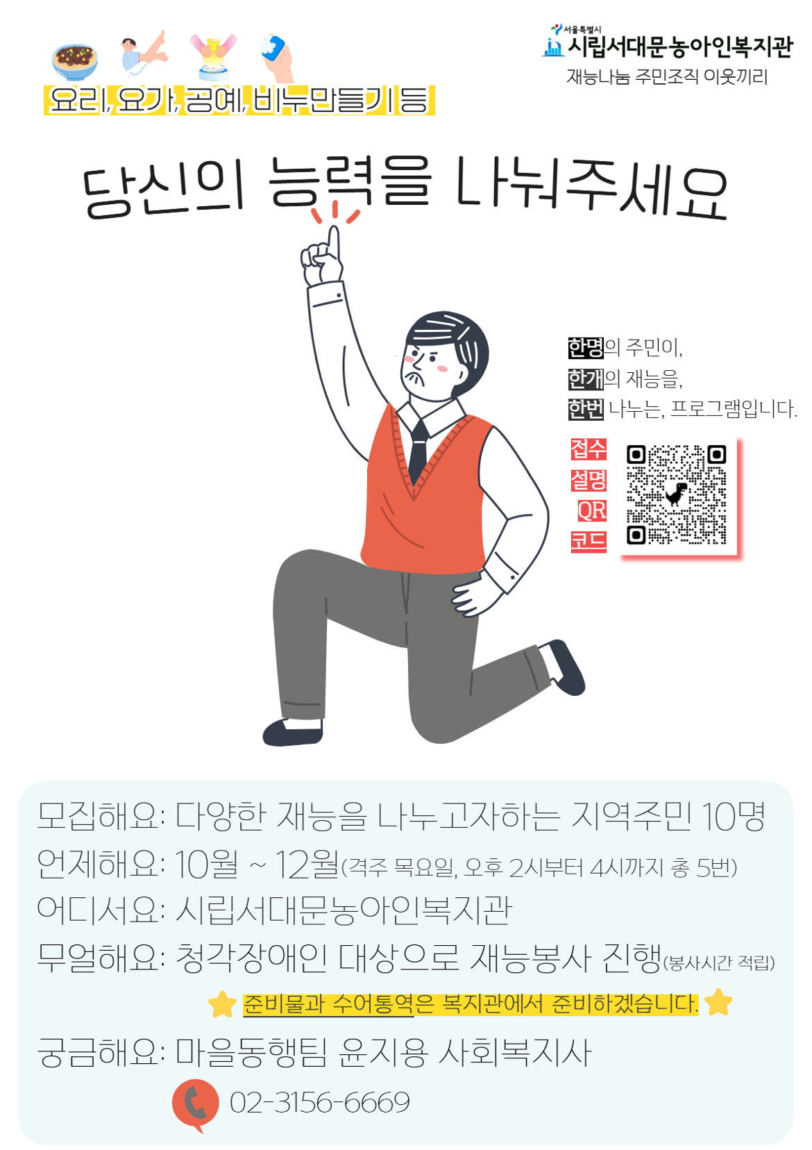 이웃끼리_홍보물.png