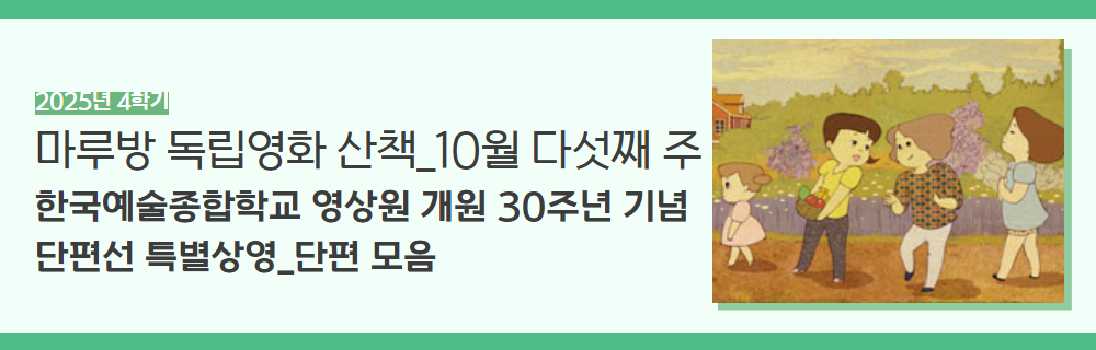 2025년+4학기+인생설계+강좌+제목+(1).png