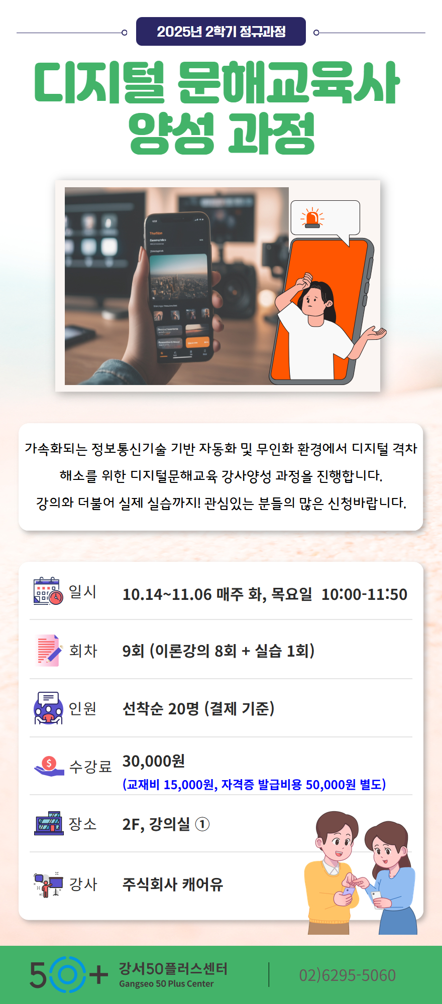 2025-2학기-2차+상세페이지+템플릿+(1).jpg