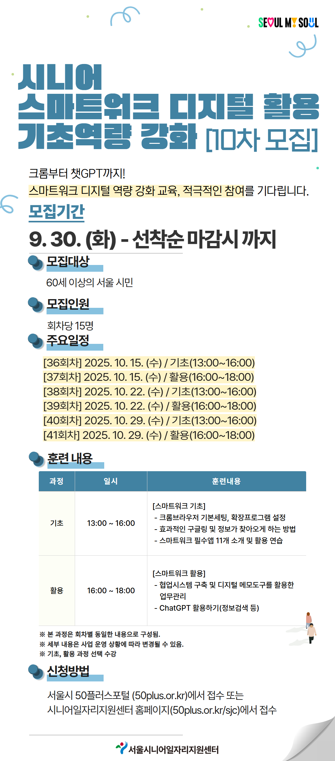 공지사항+등록+포스터+3.jpg