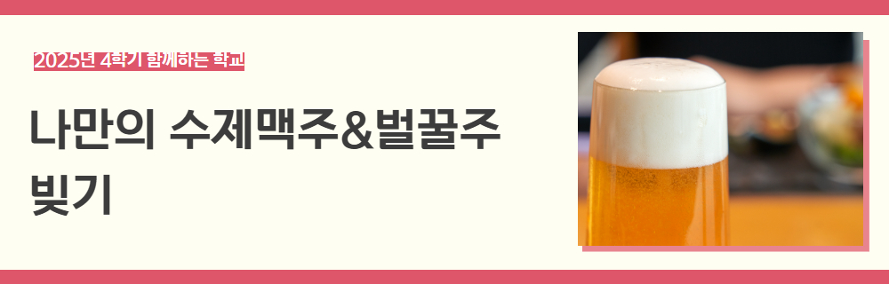 2025년+3학기+함께하는+학교+강좌+제목.jpg