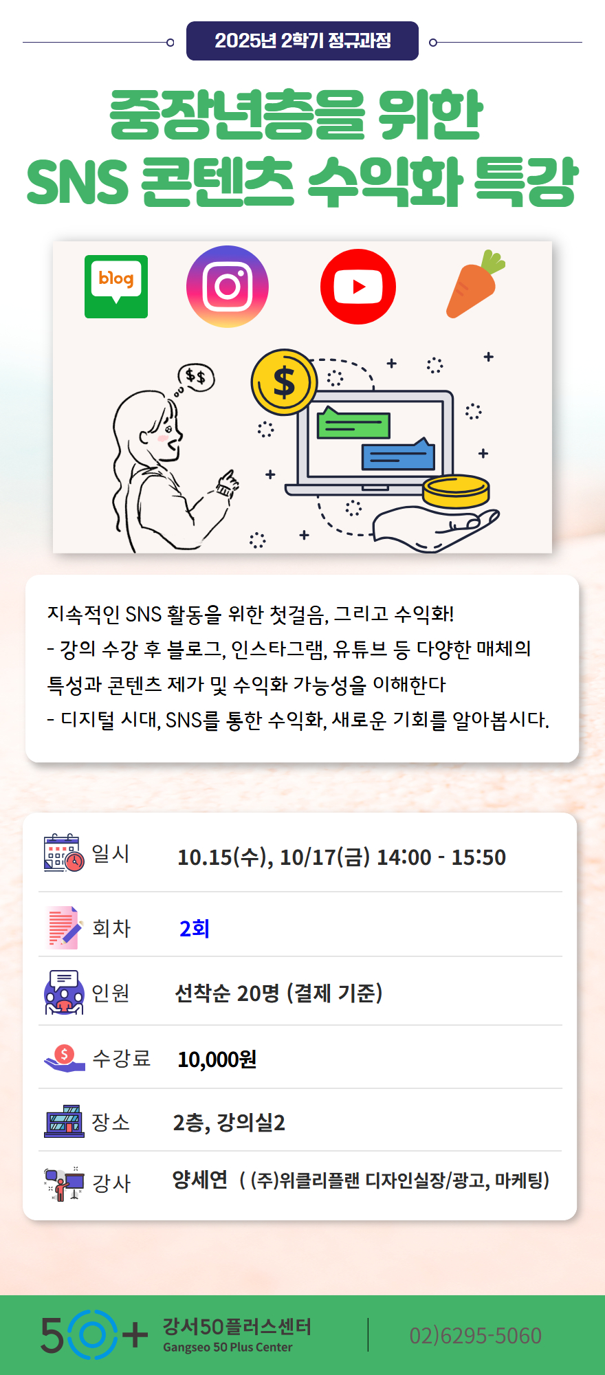 2025-2학기-2차+상세페이지+템플릿+1.jpg