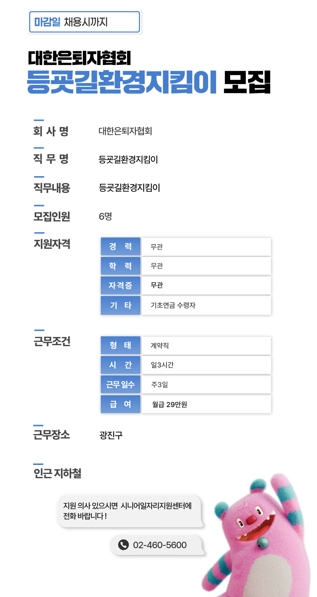 채용공고문+(14).png