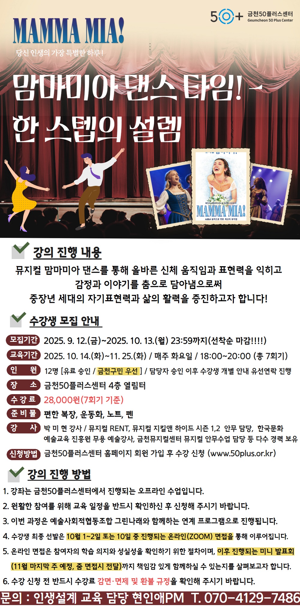 2024년+[원데이스쿨]+2.jpg