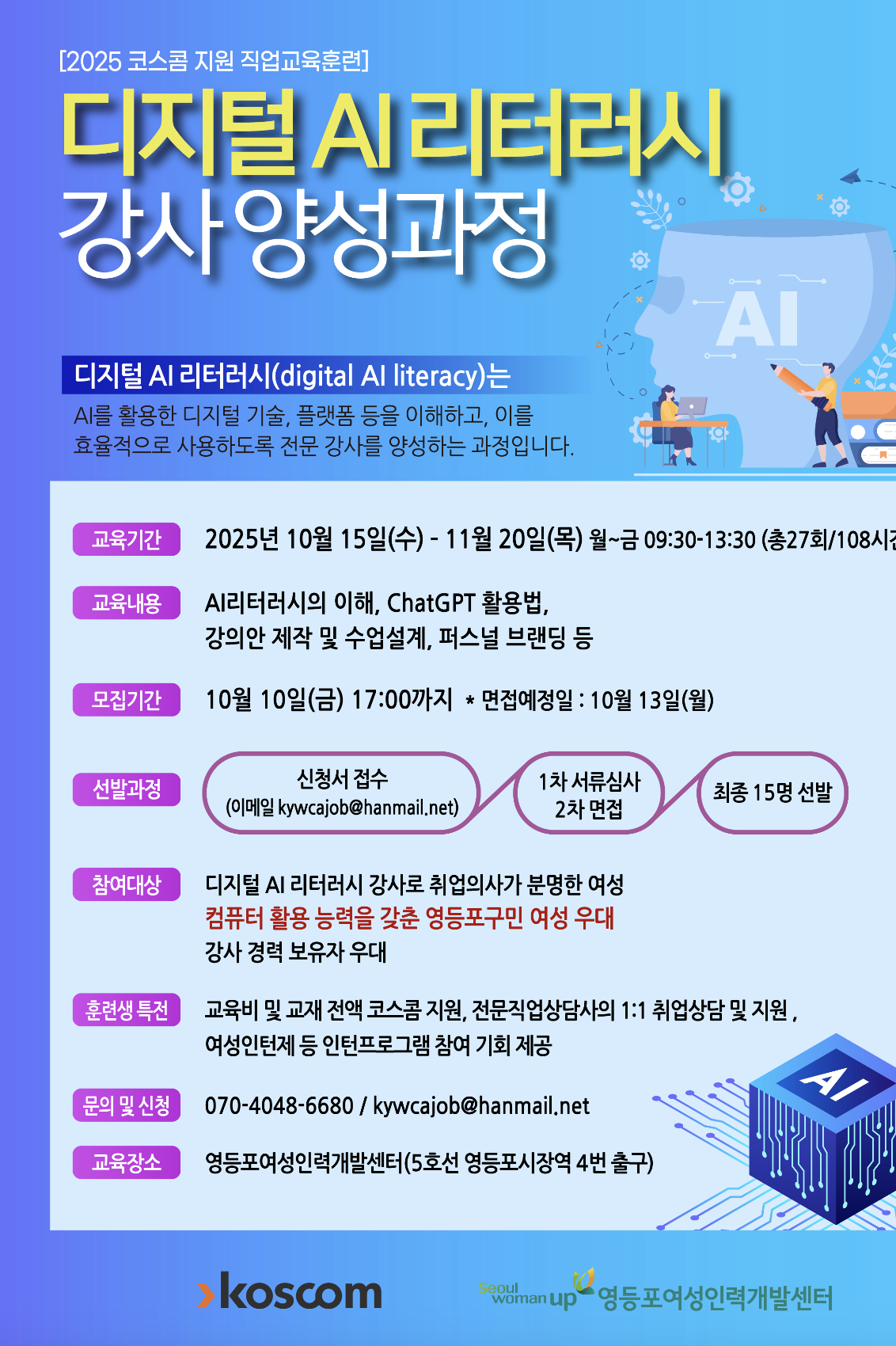 스크린샷+2025-09-15+오전+9.37.09.png