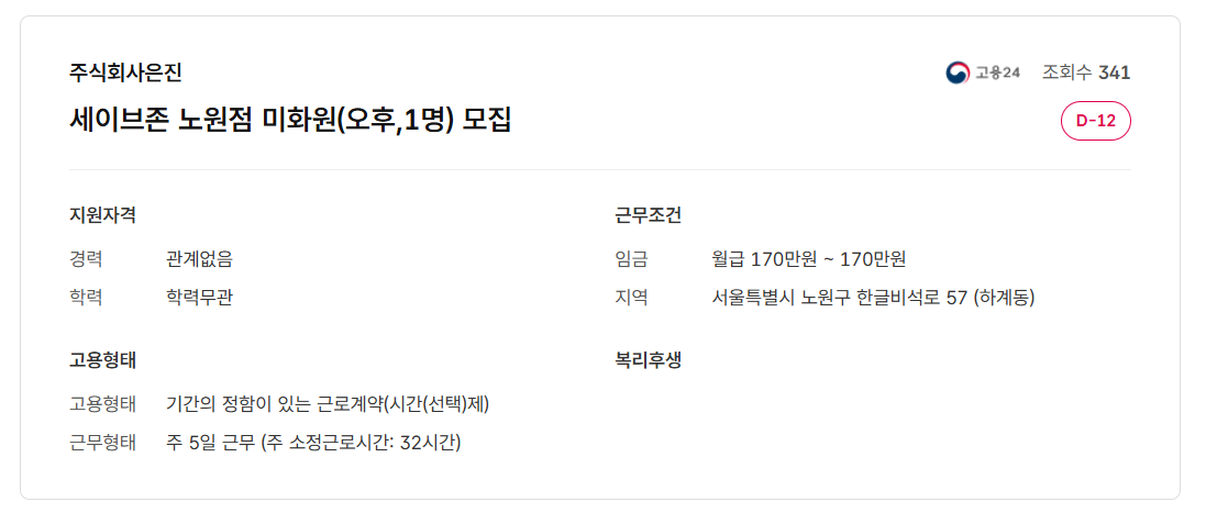 스크린샷+2025-09-12+102455.png