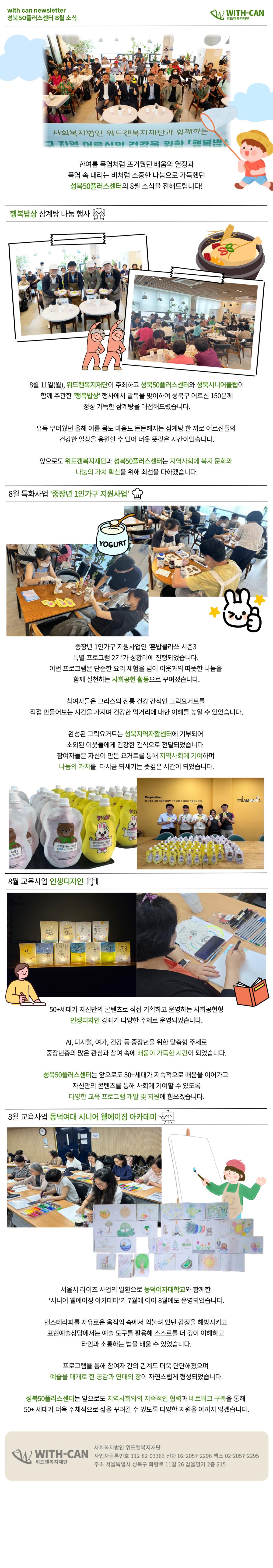 소식지-본문-001+(5).jpg