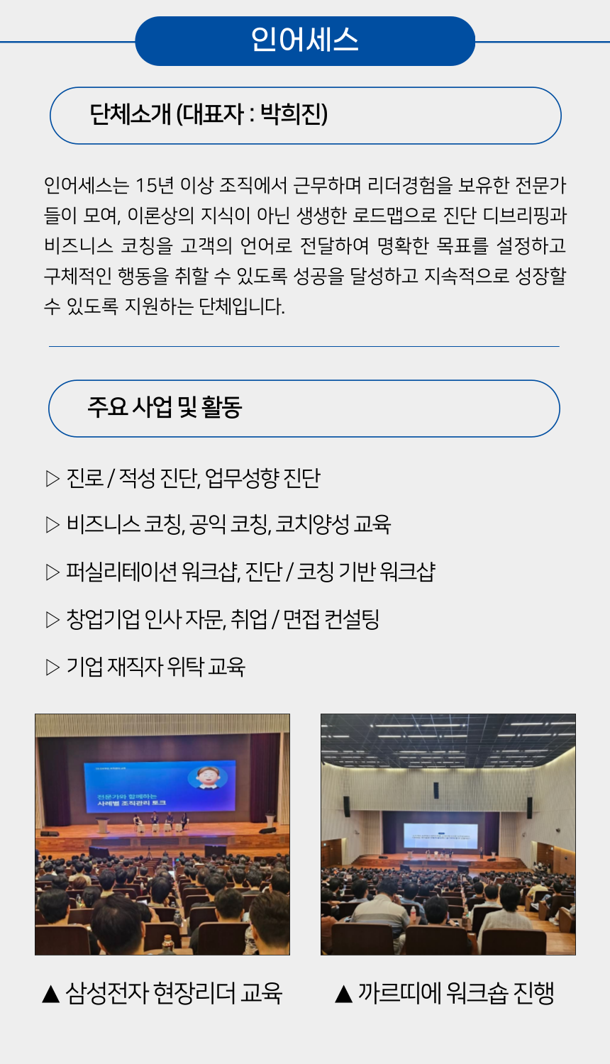 인큐베이팅-단체소개-_홈페이지-업로드용__복사본-006.png
