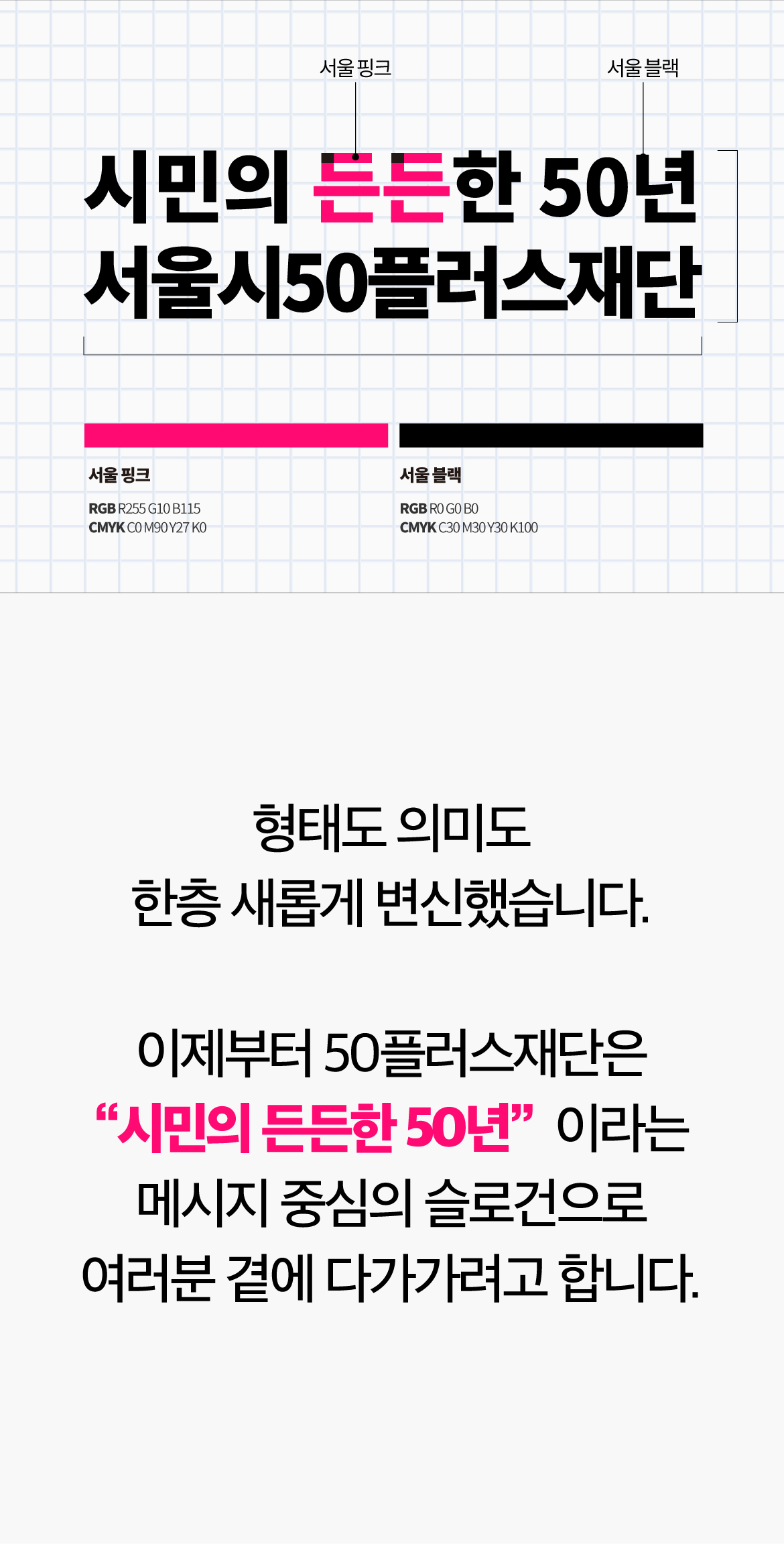시만의-든든한-50년이-뭔가요-2.jpg