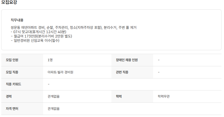 스크린샷+2025-09-09+121215.png