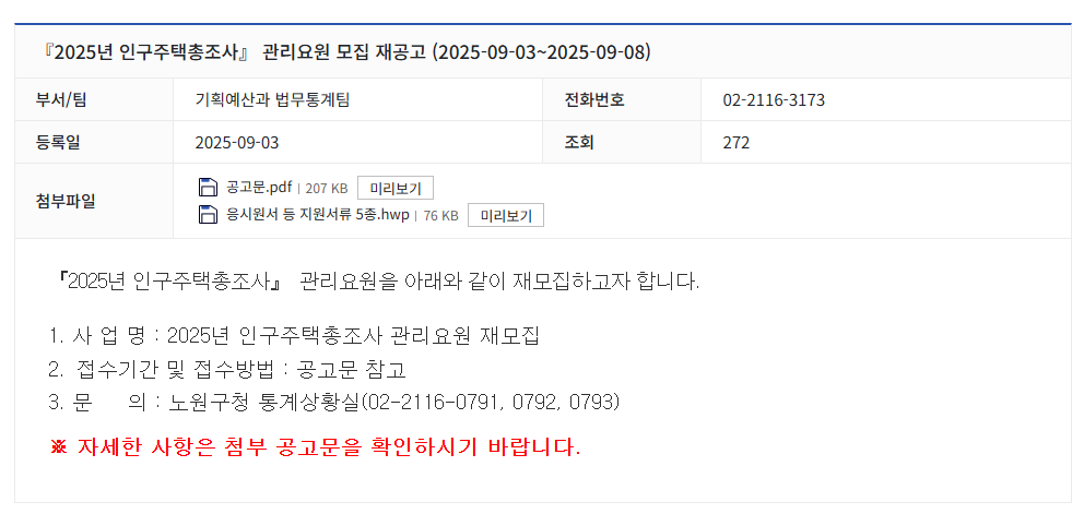 스크린샷+2025-09-04+092431.png