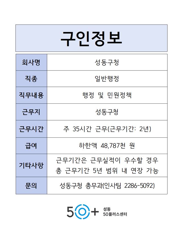 9월_구인정보(4).JPG