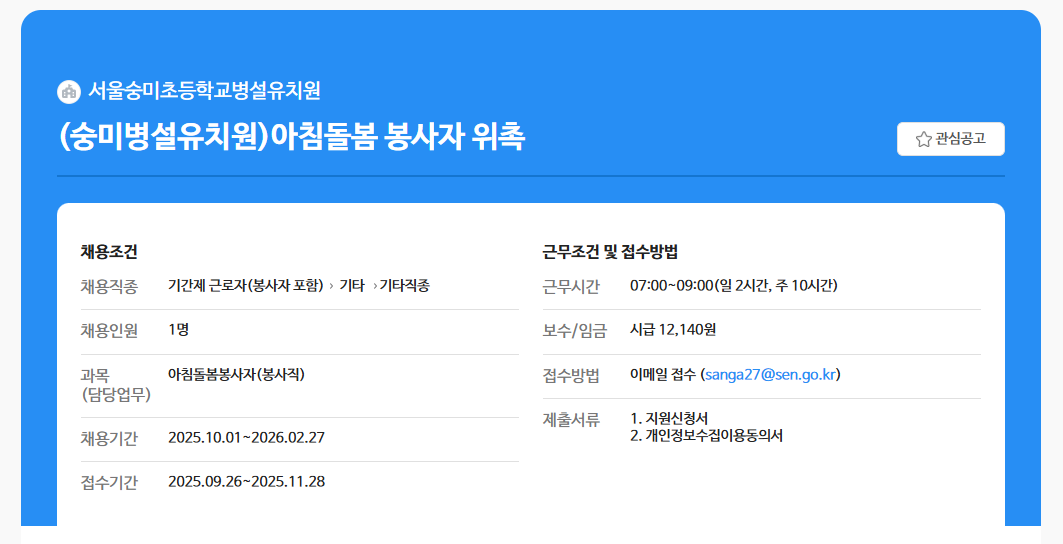 스크린샷+2025-09-29+100416.png