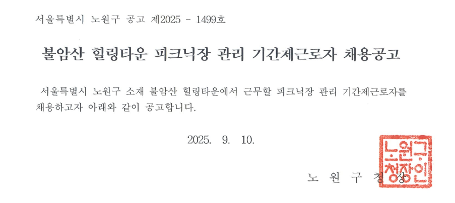 스크린샷+2025-09-10+093316.png