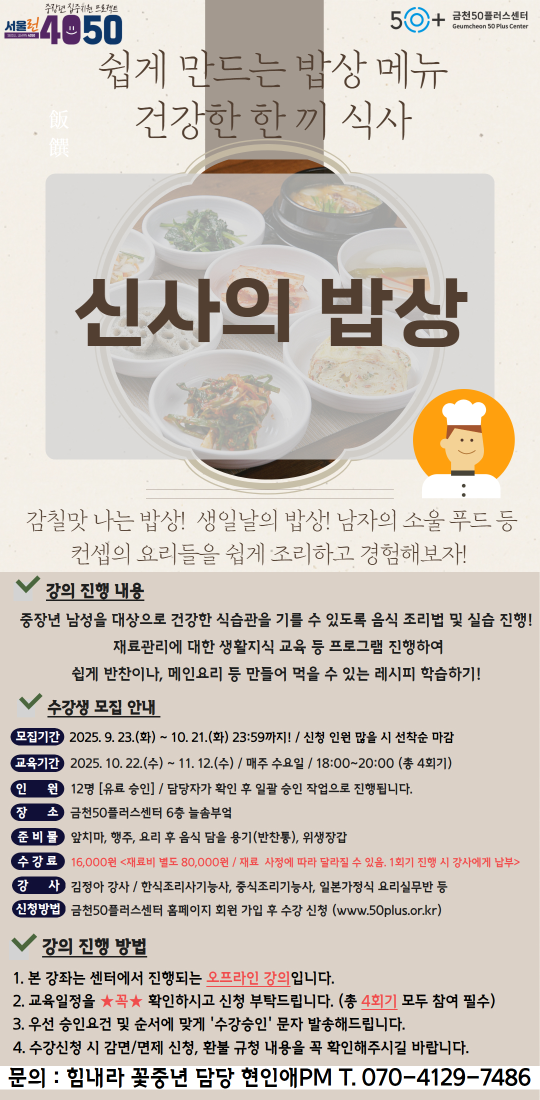 사본+-2024년+[원데이스쿨]+(49).jpg
