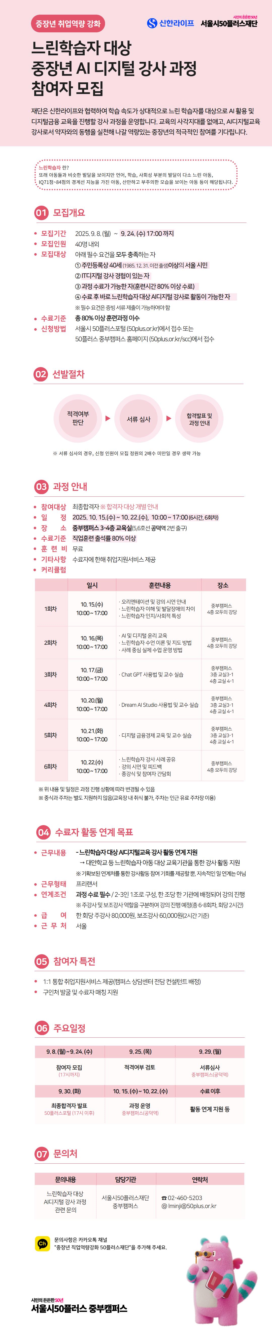 ์ ํ๋ผ์ดํ+์นํฌ์คํฐ.png