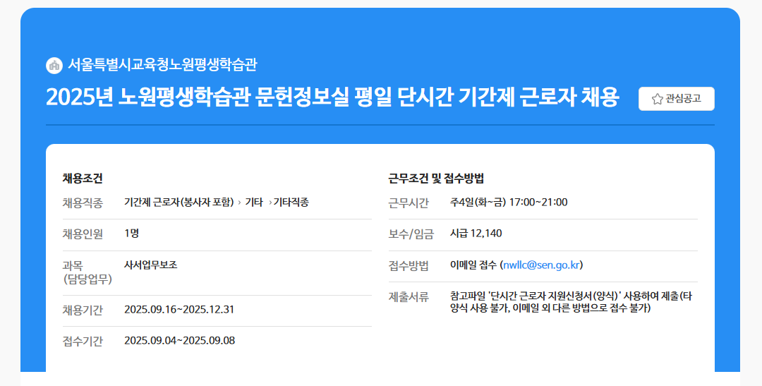 스크린샷+2025-09-05+092513.png