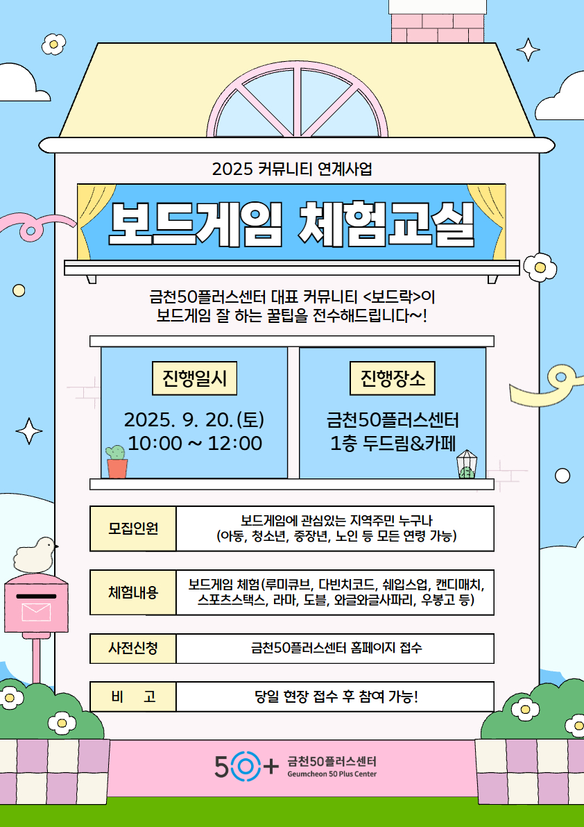커뮤니티+연계사업_체험교실.jpg