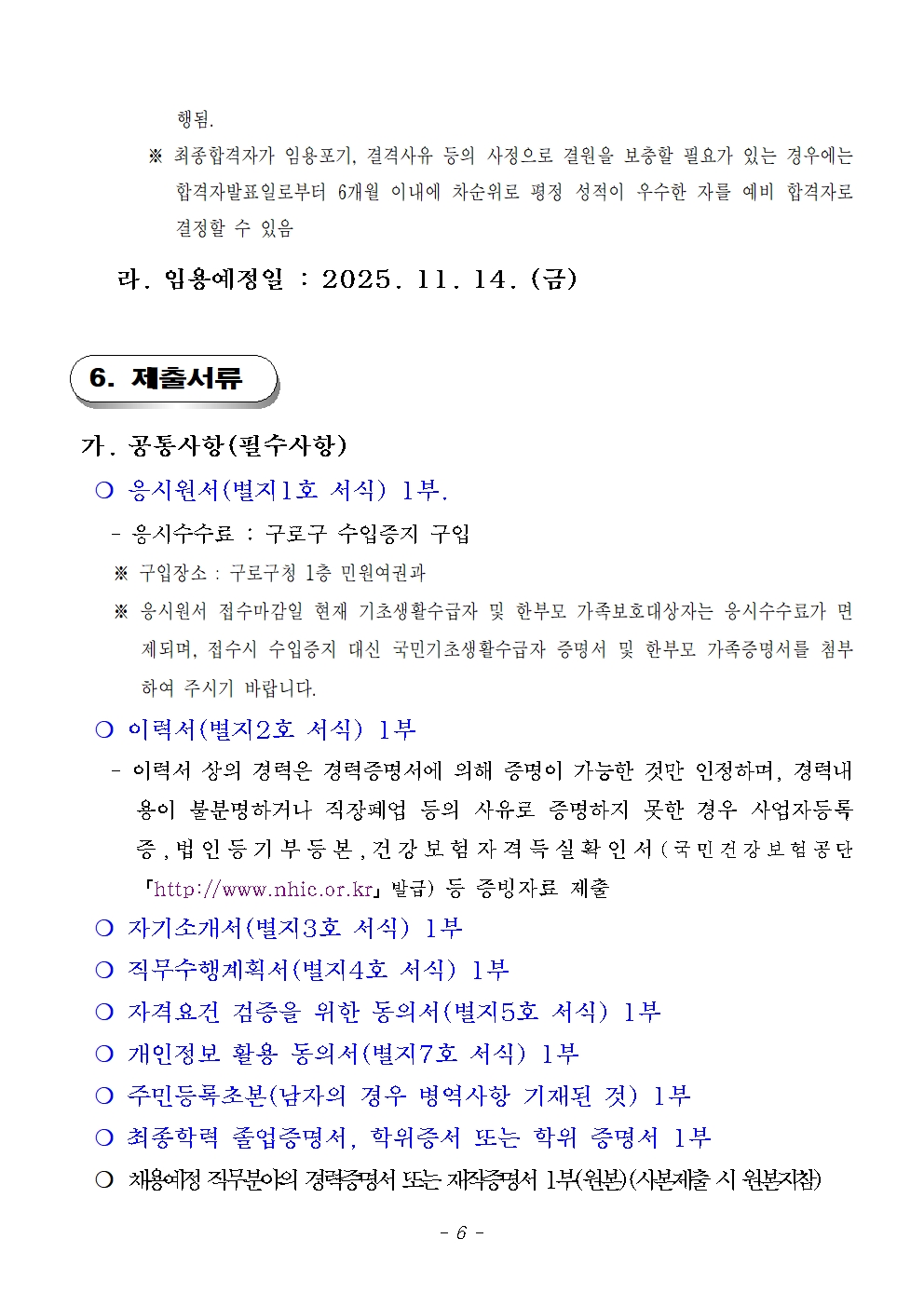 시행계획+공고006.jpg
