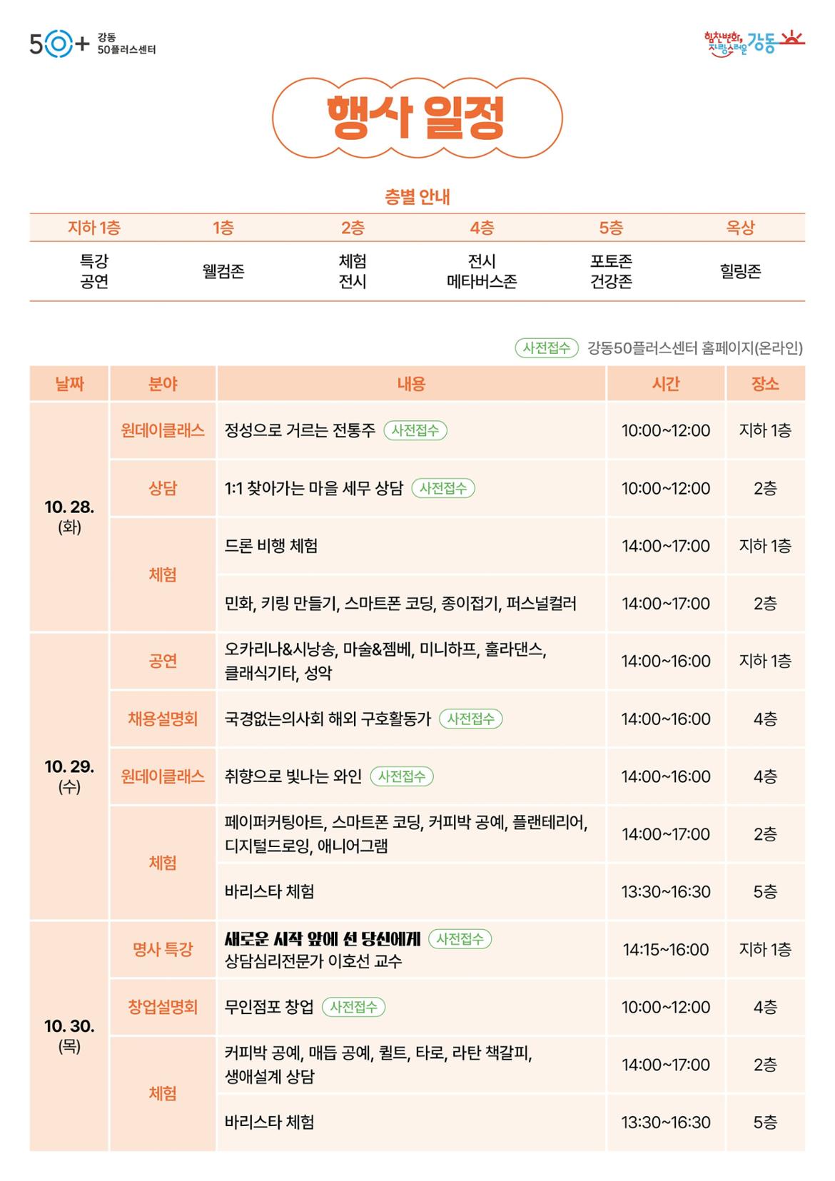 [최종]+전단지+A4(2).jpg