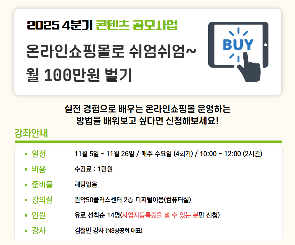 25-2+열린강좌(일활동_갱)+(7).jpg