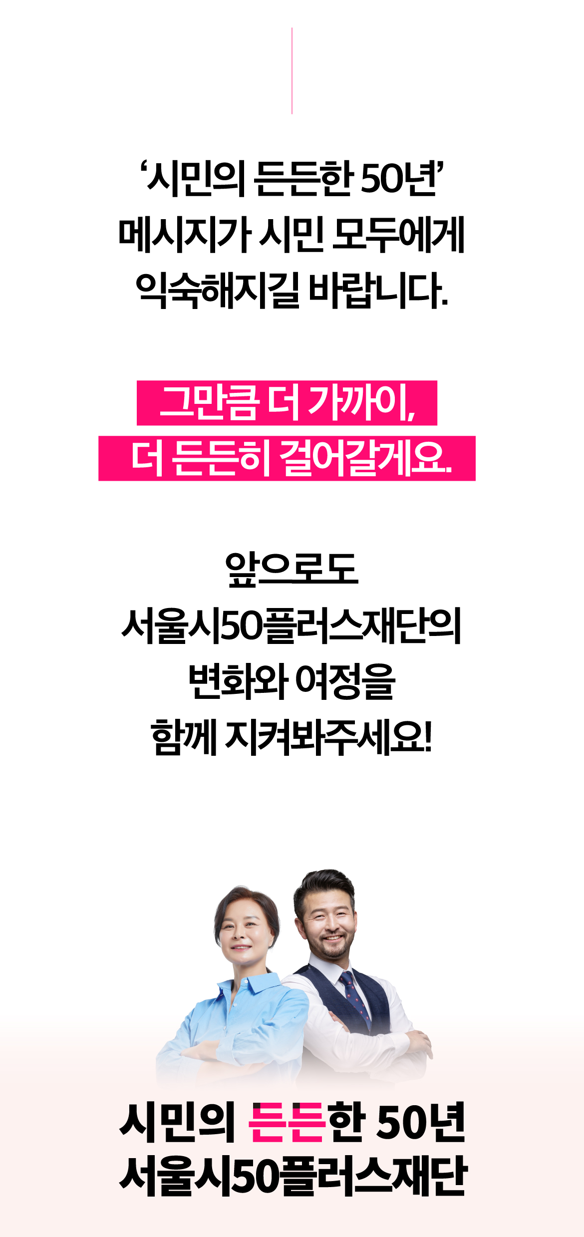 시만의-든든한-50년이-뭔가요-6.jpg