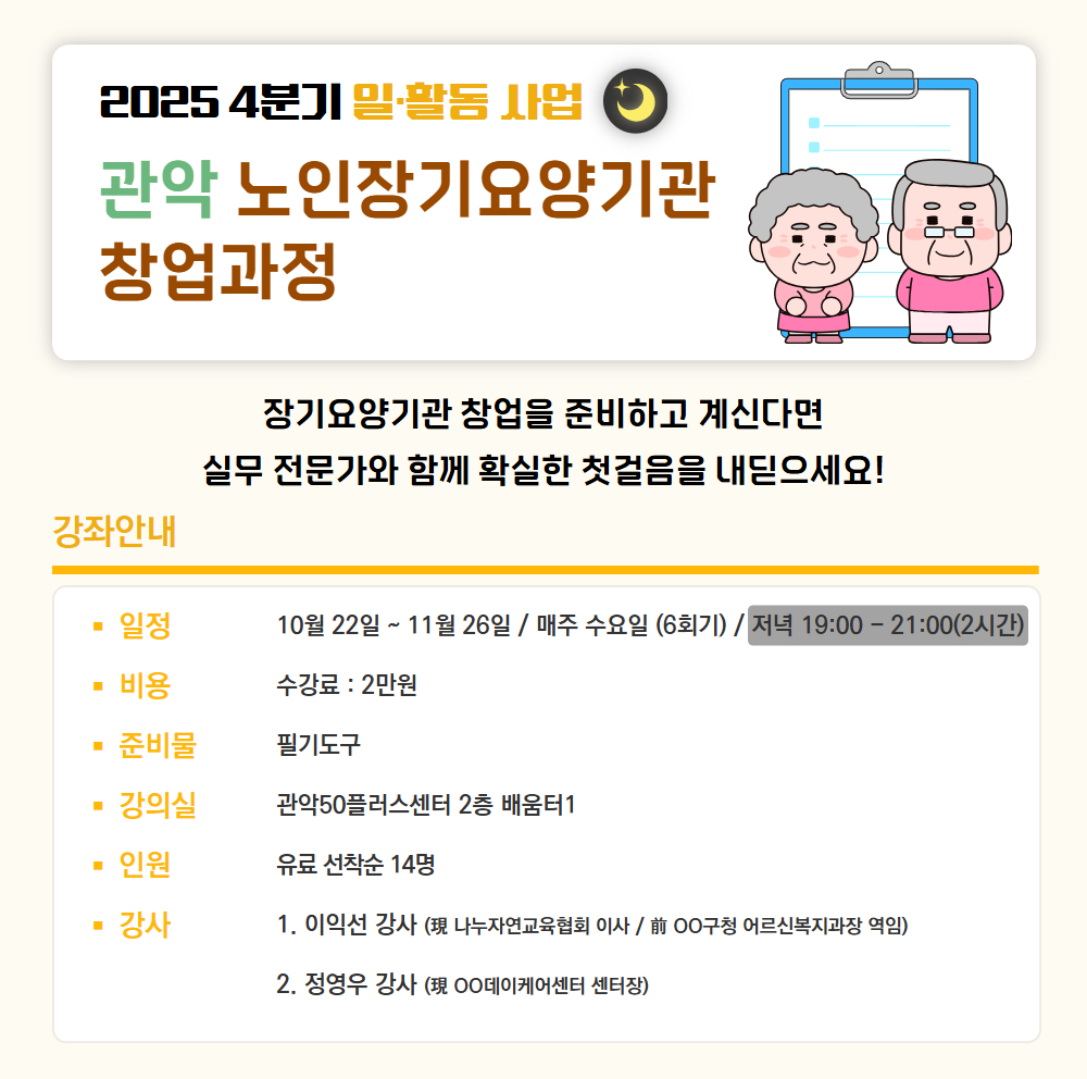 25-2+정규강좌(일활동_갱)+(16).jpg