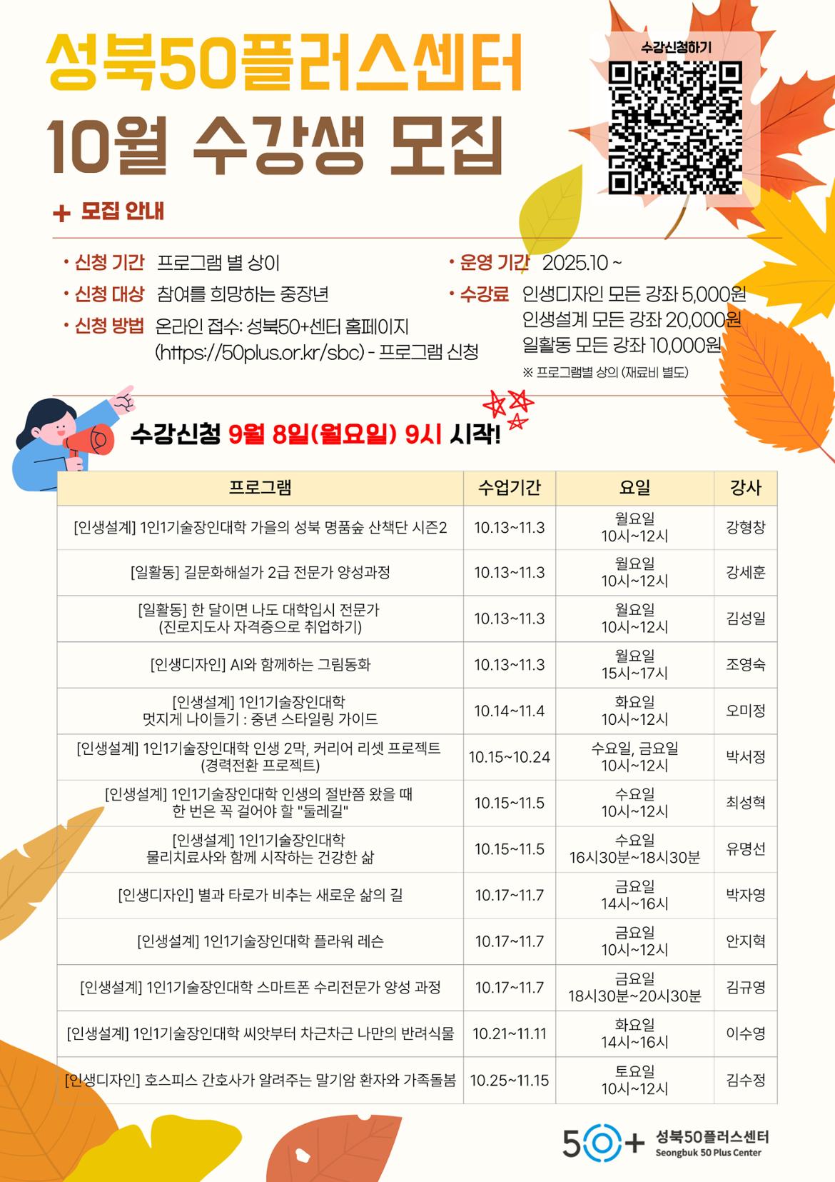강의-홍보-포스터-001+(9).jpg