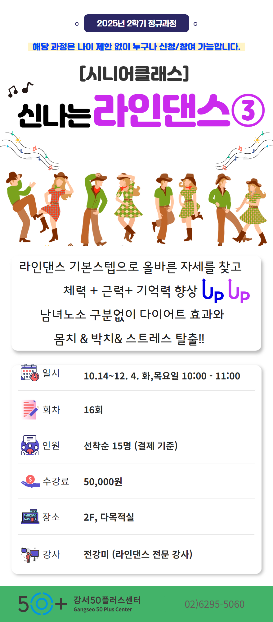 라인댄스3.jpg