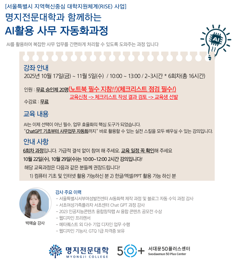 AI사무자동화과정+포스터.png