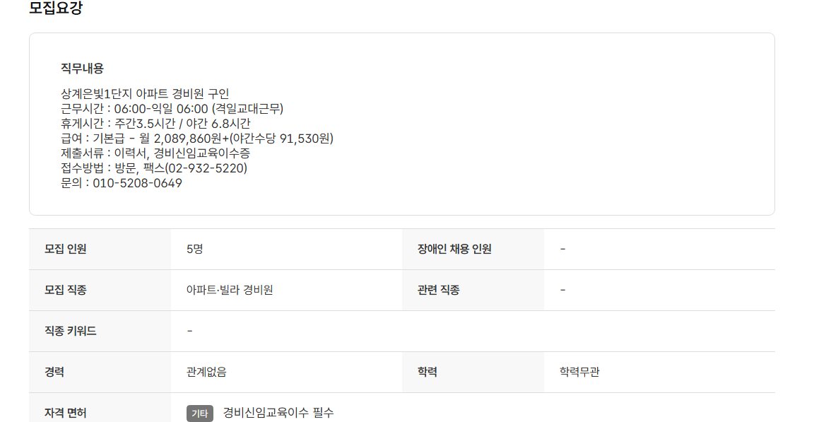 스크린샷+2025-09-17+110621.png