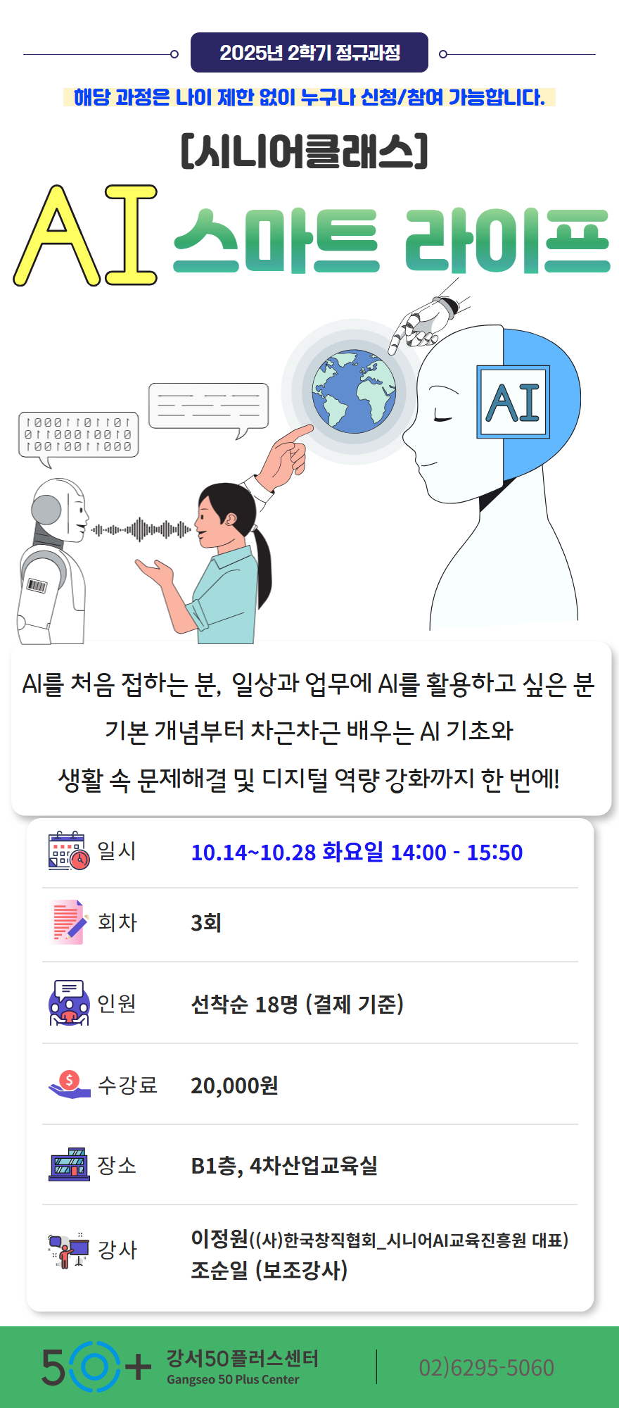 _2025-1학기-1%2C2차+상세페이지+템플릿.jpg