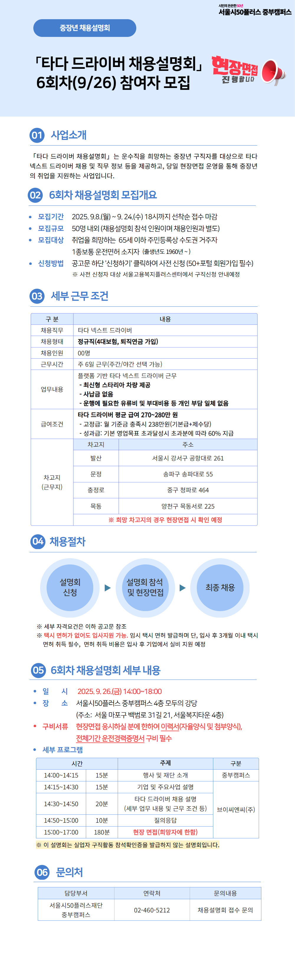 [상세페이지]+타다+(14).png