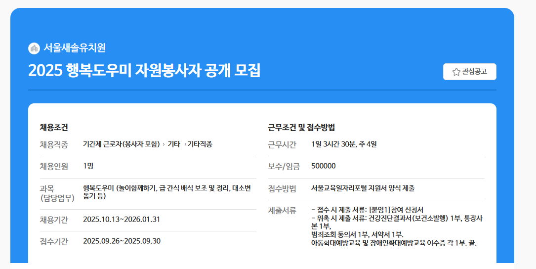 스크린샷+2025-09-29+100601.png
