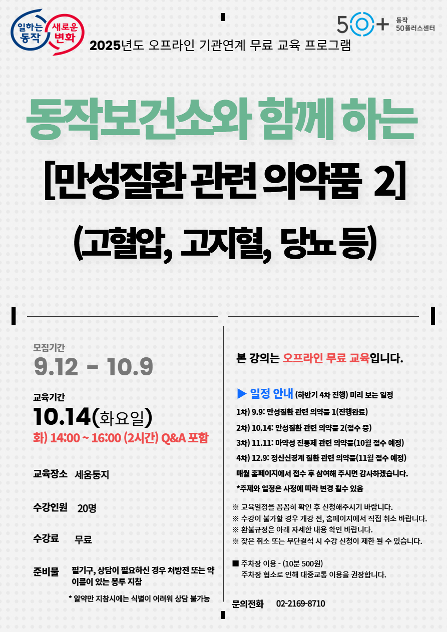 의약품+10월.jpg