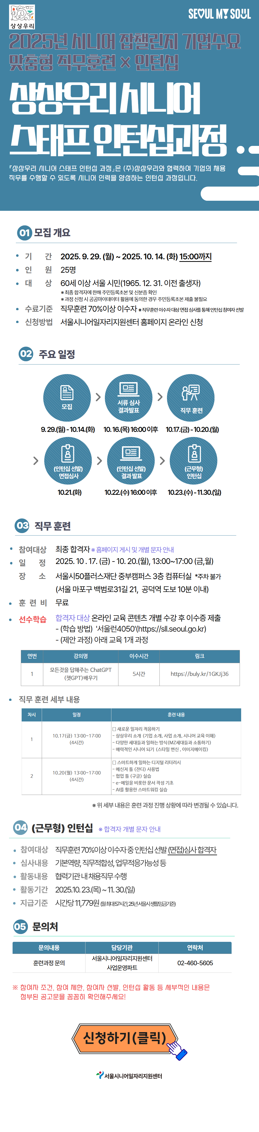 웹포스터_상상우리.jpg