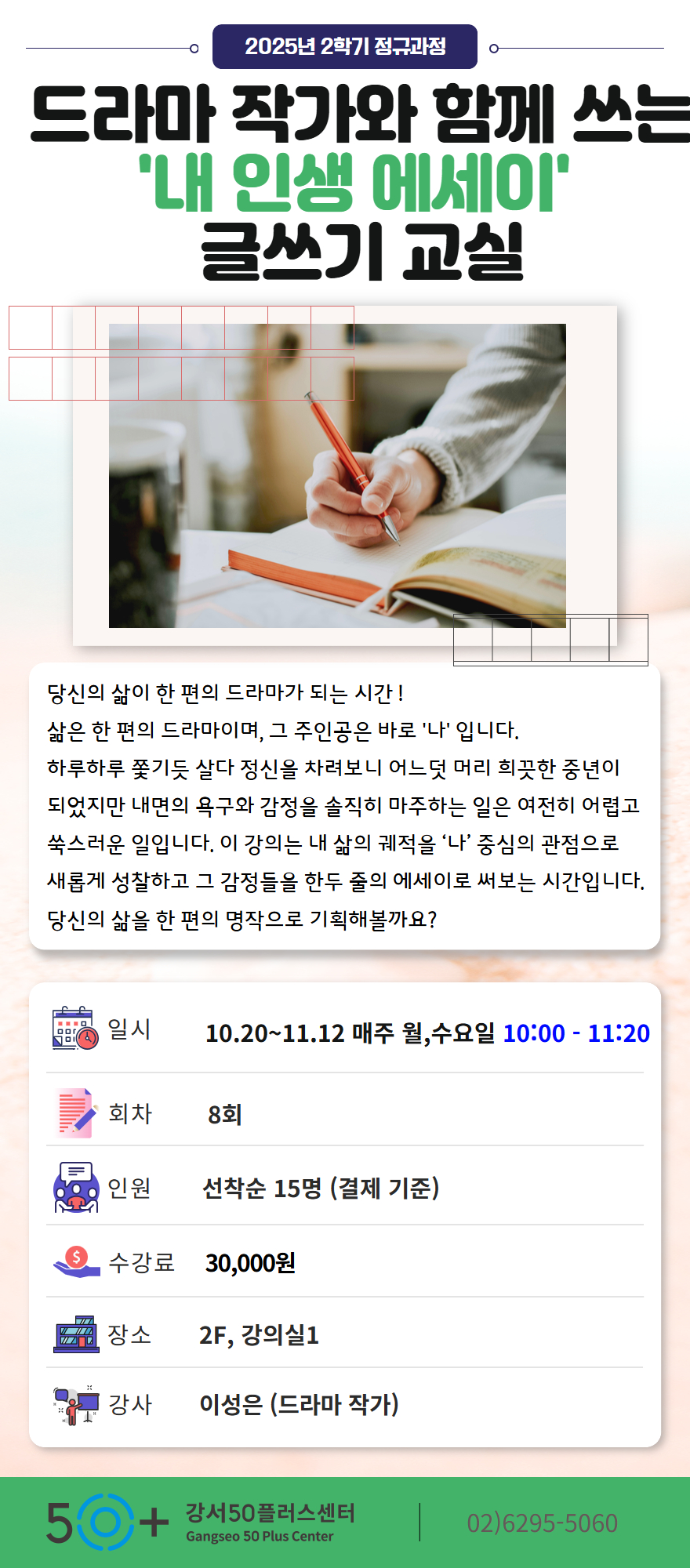 2025-2학기-2차+상세페이지+템플릿+(1).jpg