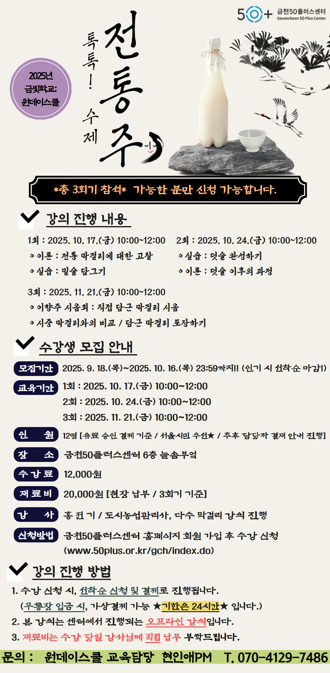 2024년+[원데이스쿨]+1.jpg