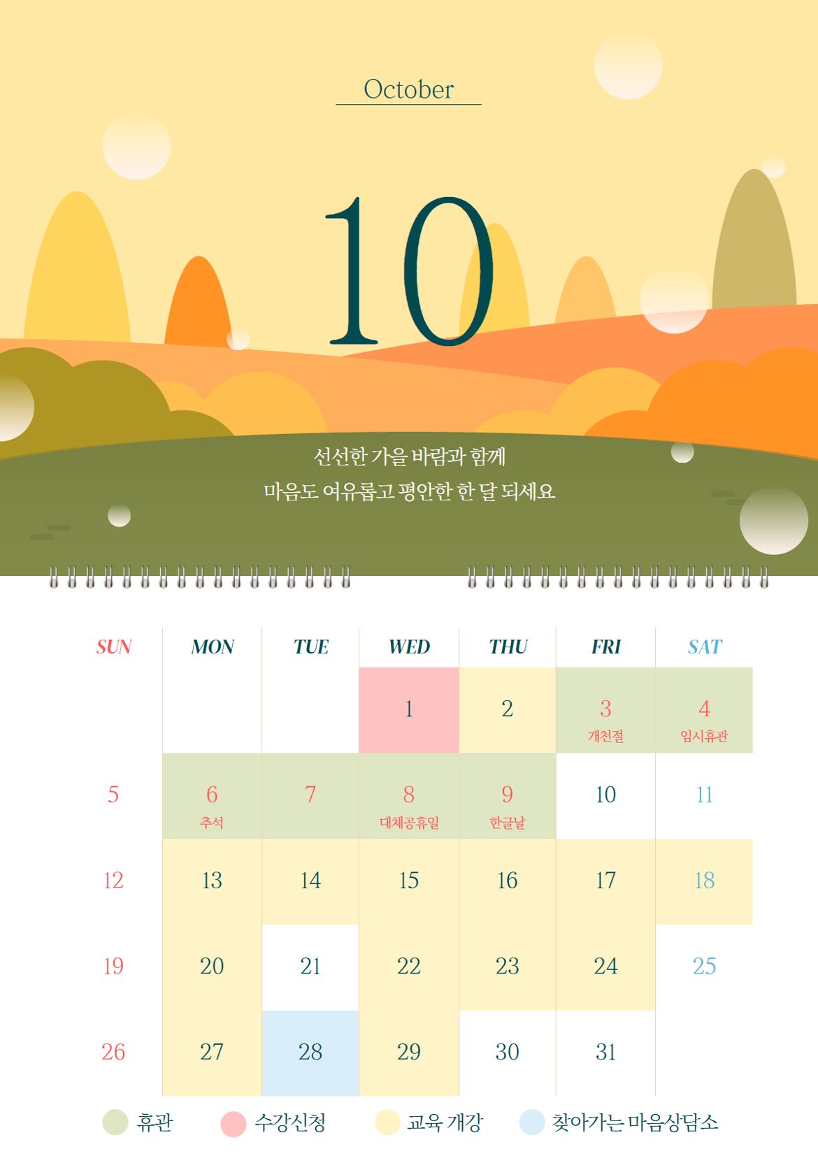 2025년+달력+(8).png