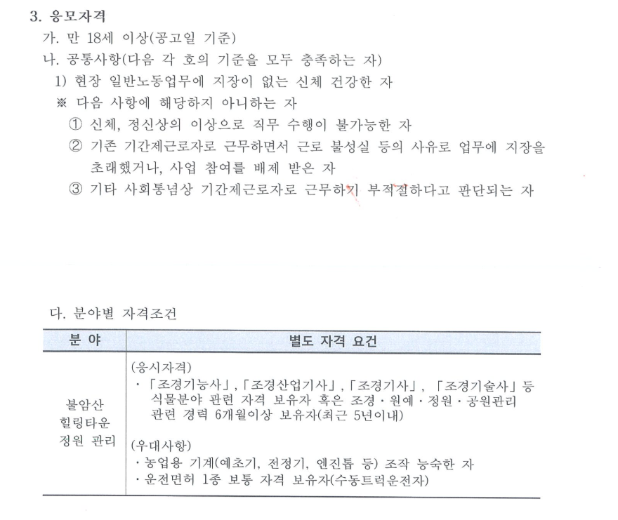 스크린샷+2025-09-10+092758.png
