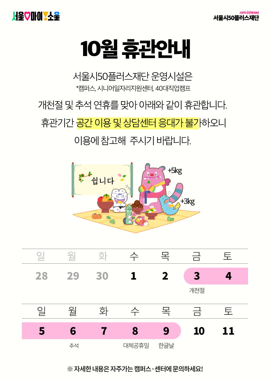 10월-휴관-안내-907-1270.jpg