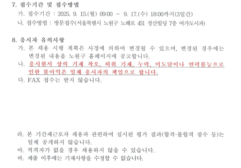 스크린샷+2025-09-10+093427.png