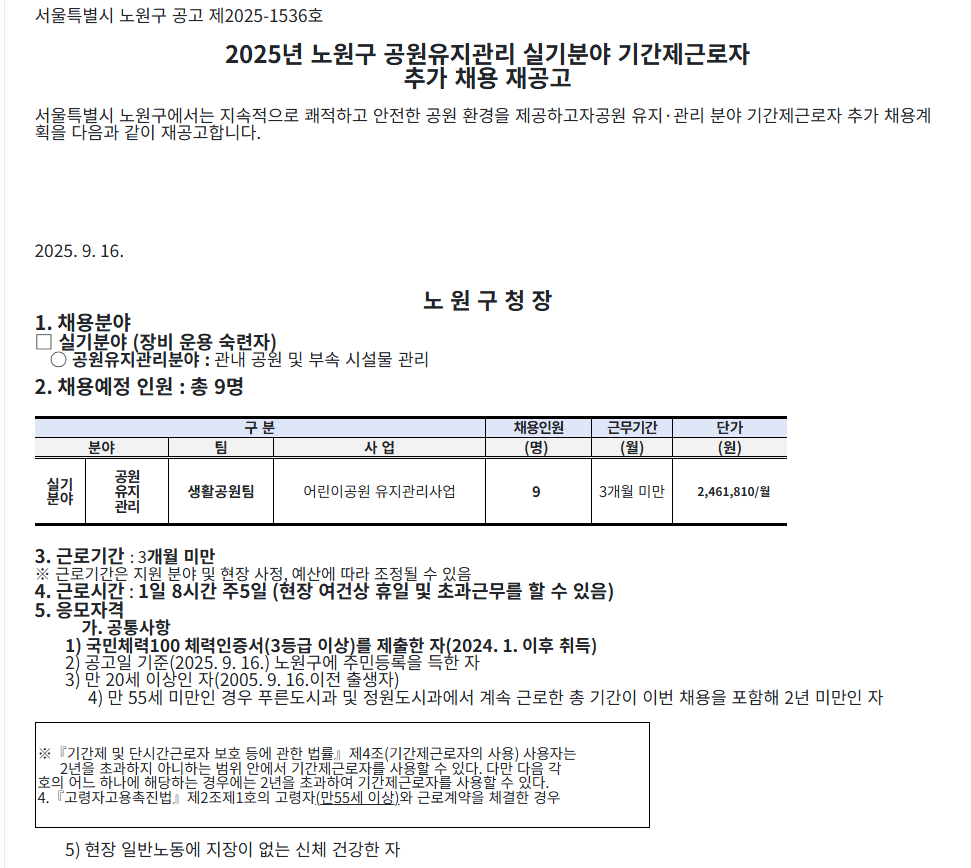스크린샷+2025-09-17+104224.png