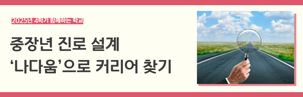 2025년+3학기+함께하는+학교+강좌+제목.jpg