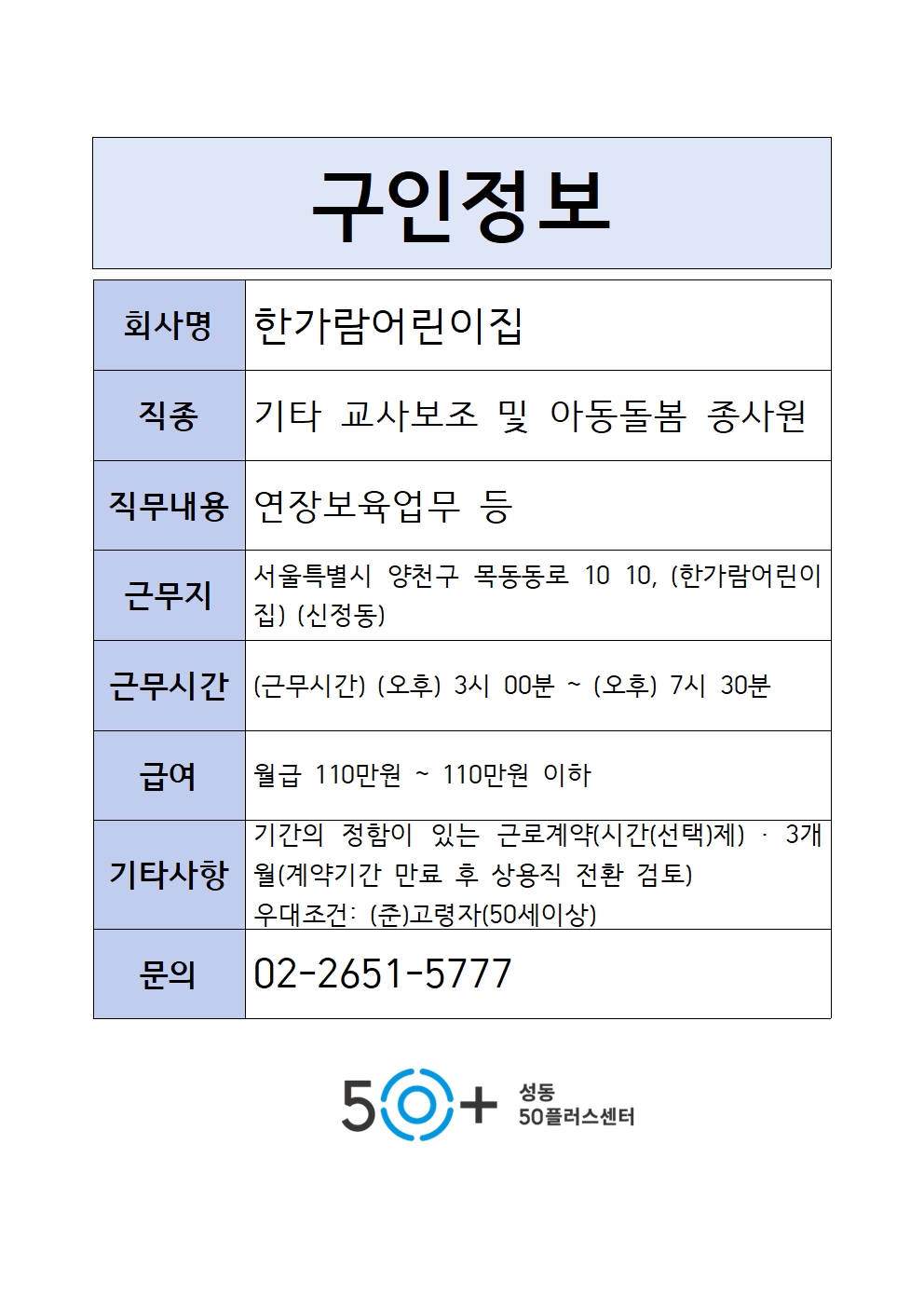 ☆구인정보+양식10001.jpg