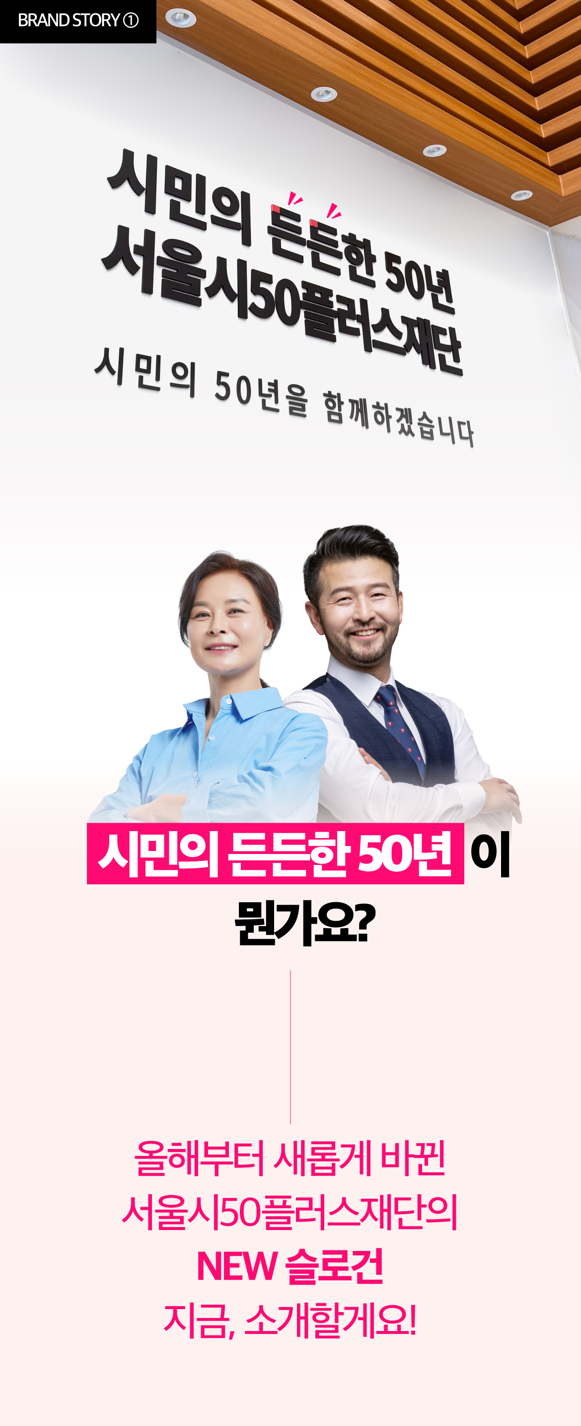 시만의-든든한-50년이-뭔가요-1.jpg