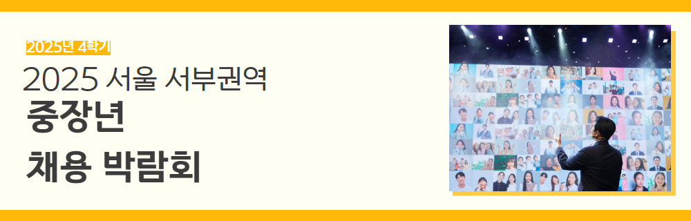2025년+4학기+일활동+강좌+제목+(2).png