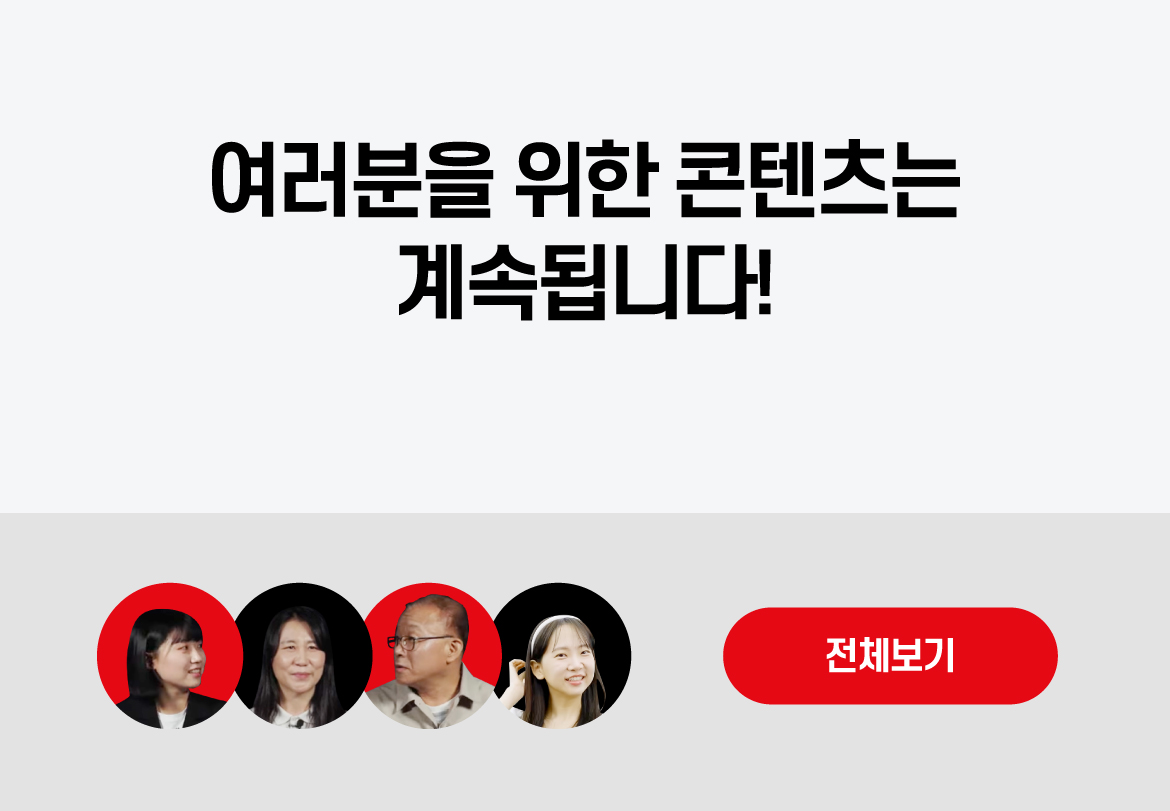 든든한-콘텐츠-시리즈-fin.jpg
