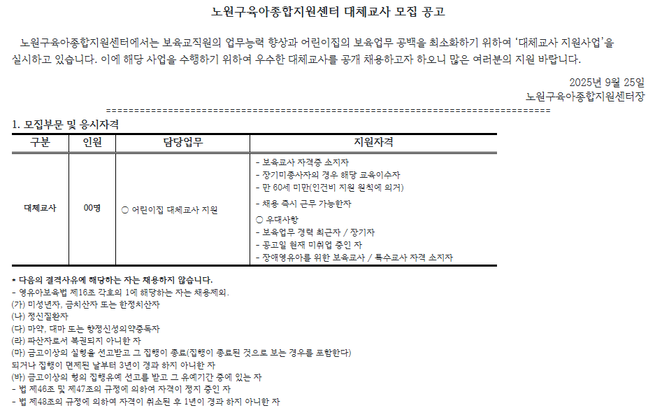 스크린샷+2025-09-30+100529.png