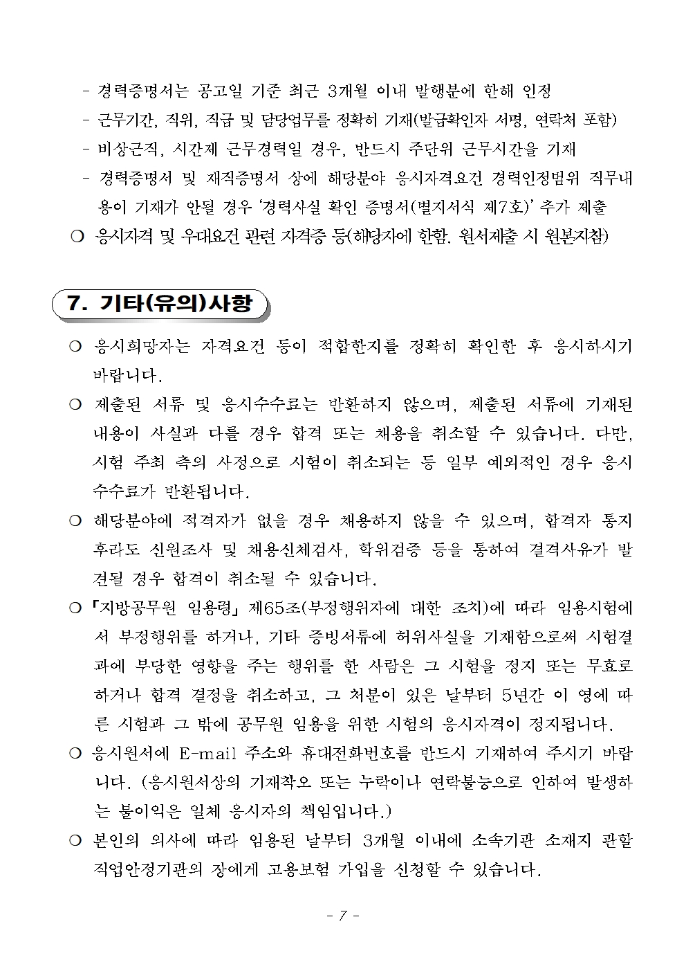 시행계획+공고007.jpg